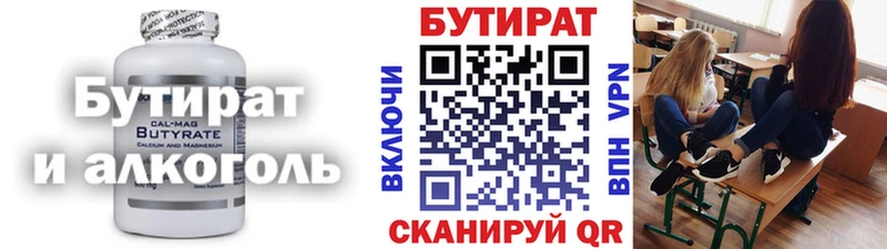 Бутират оксибутират  Балахна 