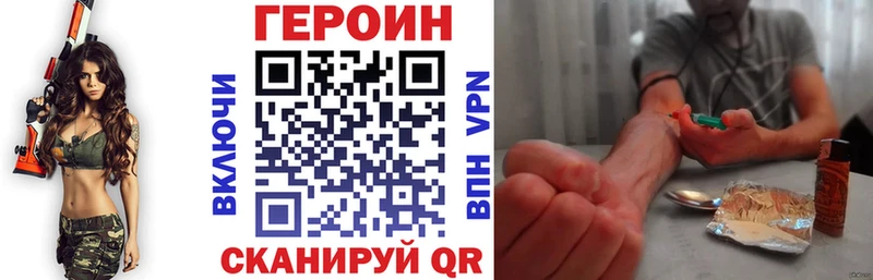 ГЕРОИН хмурый  Балахна 
