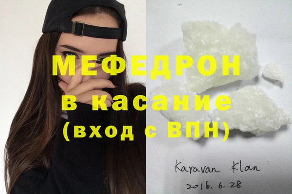 мефедрон Абаза