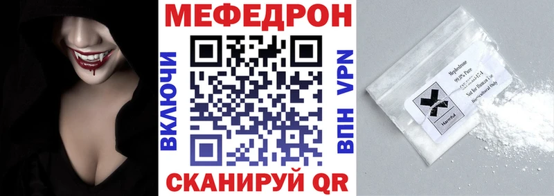 МЕФ VHQ  наркошоп  Балахна 