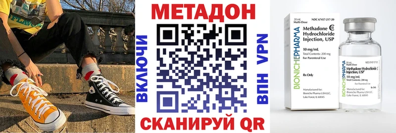 мега зеркало  Балахна  МЕТАДОН белоснежный  наркошоп 