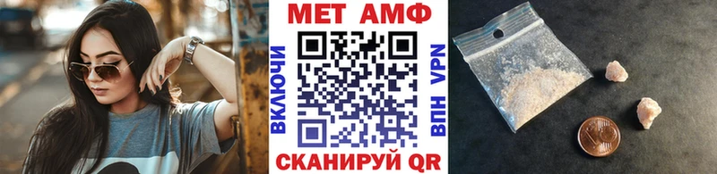 Метамфетамин мет  купить   Балахна 